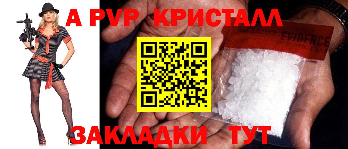 Alfa_PVP Соль Ирбит