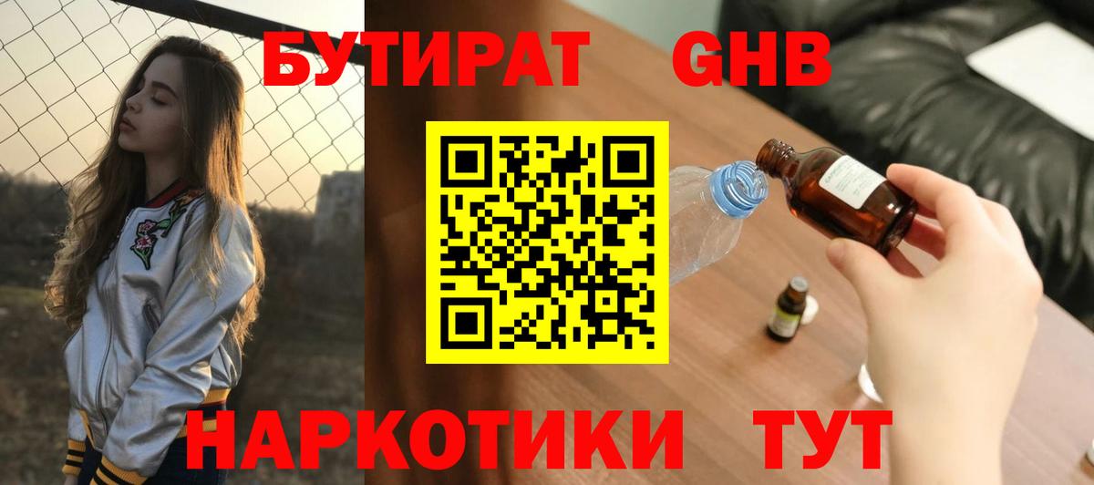 Ирбит  Бутират Butirat  Вход с VPN 