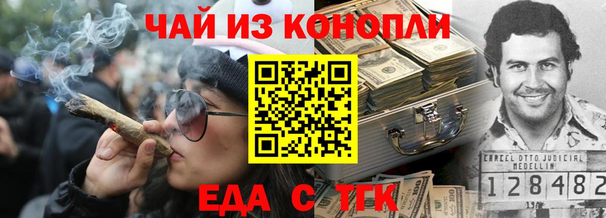 Cannafood конопля Ирбит