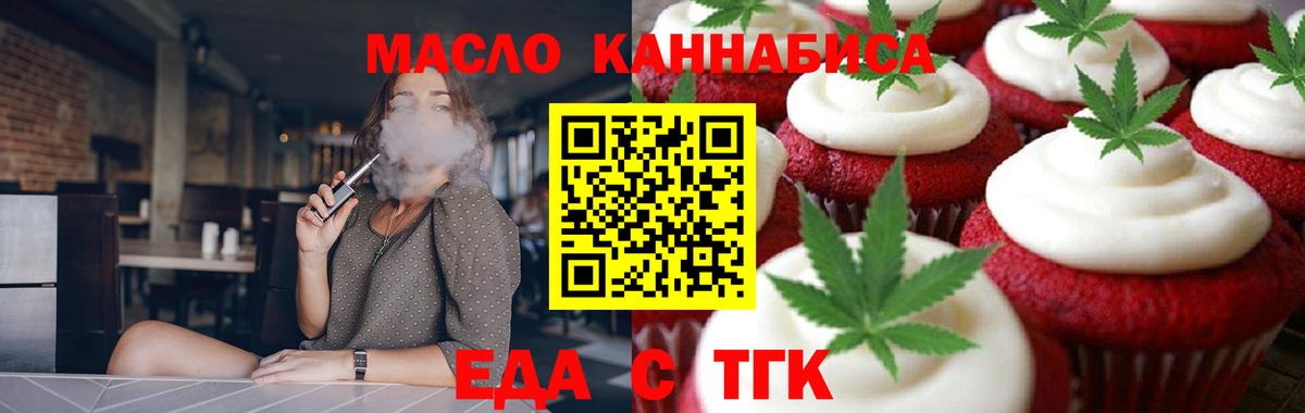 Ирбит  Еда ТГК конопля  Вход с VPN 