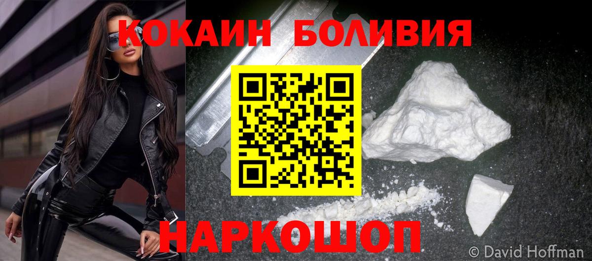 КОКАИН FishScale Ирбит
