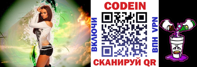 Кодеиновый сироп Lean Purple Drank Ирбит