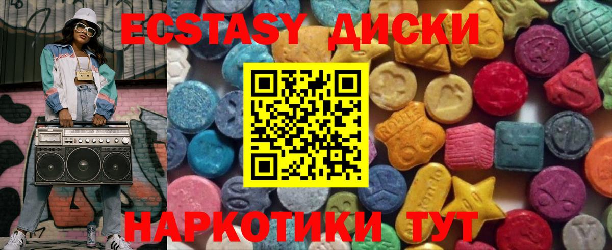 Экстази таблы Ирбит