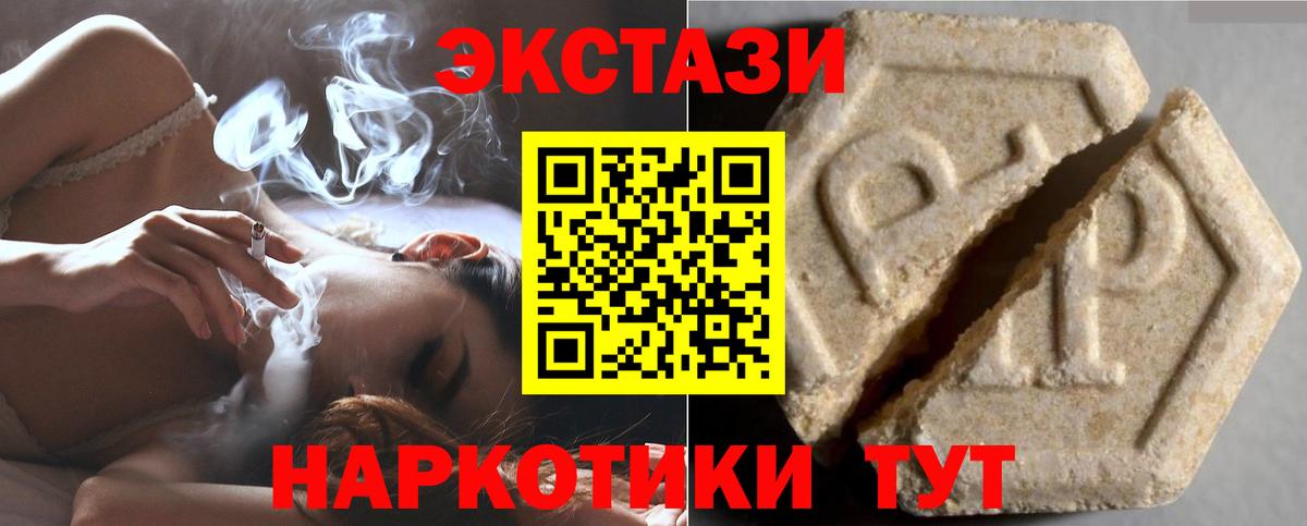 Экстази Cube  Вход с VPN  Ирбит 