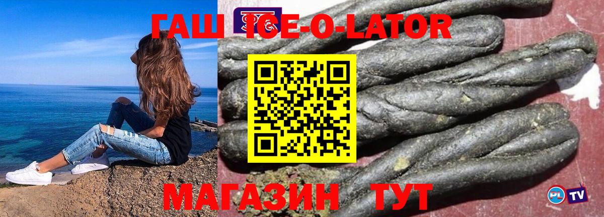 Ирбит  ГАШИШ Premium  Вход с VPN  Гашиш hashish 