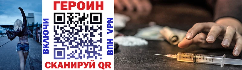 ГЕРОИН белый  Ирбит 