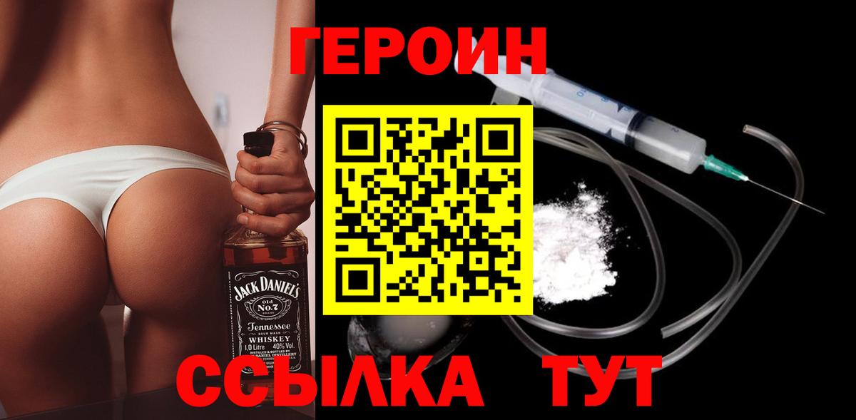 Героин Афган Ирбит