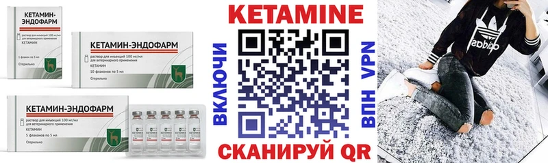 Кетамин VHQ  МЕГА вход  Ирбит 