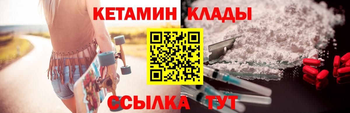 КЕТАМИН VHQ Ирбит