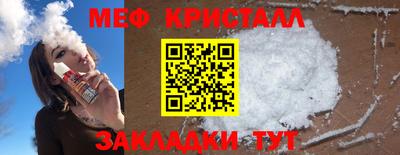 меф Гусь-Хрустальный