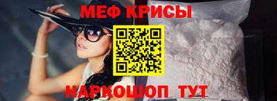 меф Гусь-Хрустальный