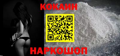 кокаин премиум Гусев