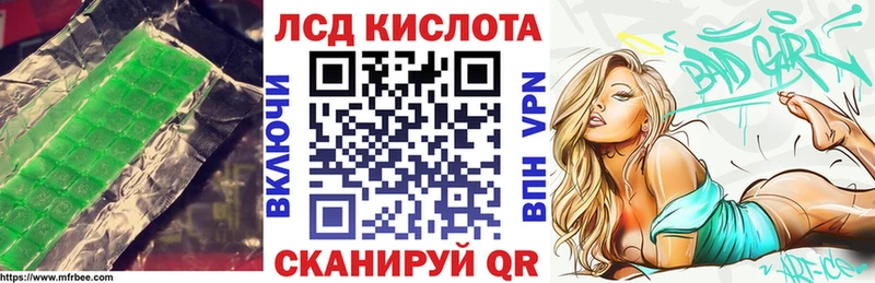 Лсд 25 экстази кислота  Ирбит 