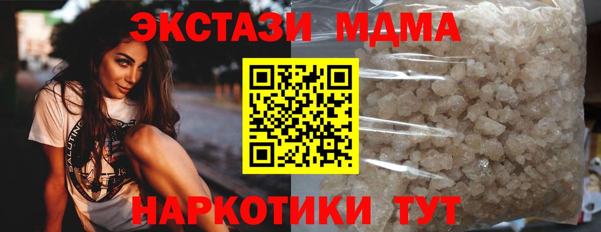 Ирбит  МДМА  МДМА crystal  Вход с VPN  МДМА кристаллы 