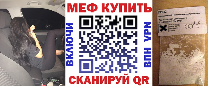 Мефедрон мяу мяу  закладка  Ирбит 