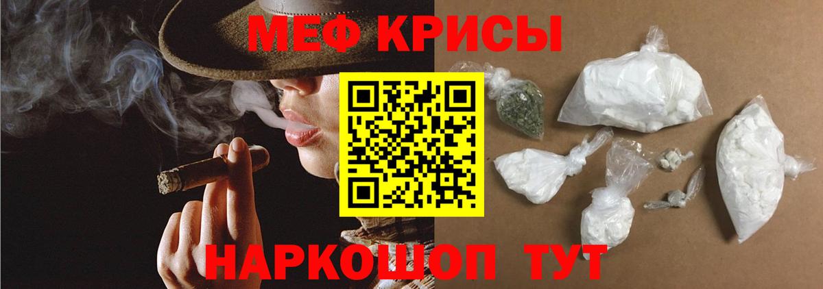 МЕФ мука Ирбит