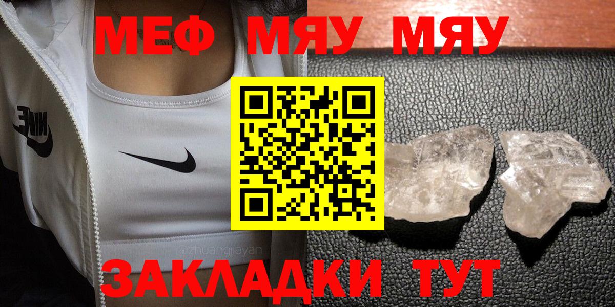 Мефедрон  Вход с VPN  Меф  Мефедрон кристаллы  Мефедрон мука  Ирбит 