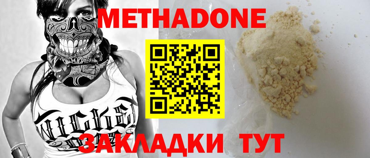 МЕТАДОН мёд  Ирбит  МЕТАДОН мёд 