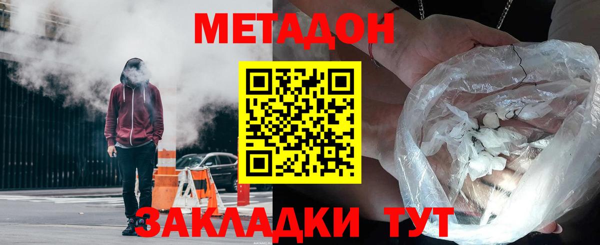 Метадон methadone Ирбит