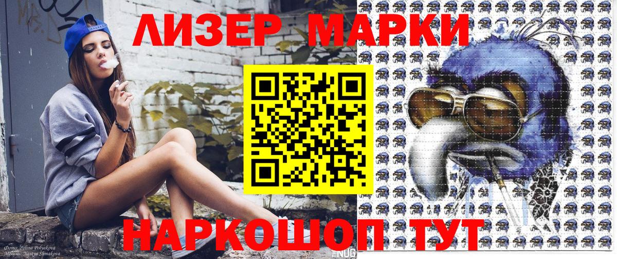 Ирбит  Марки NBOMe 1500мкг  Вход с VPN 