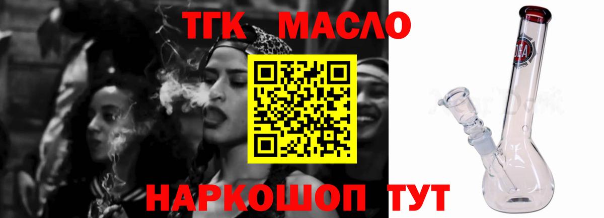 ТГК вейп  Вход с VPN  Ирбит  мега ССЫЛКА  ТГК концентрат 