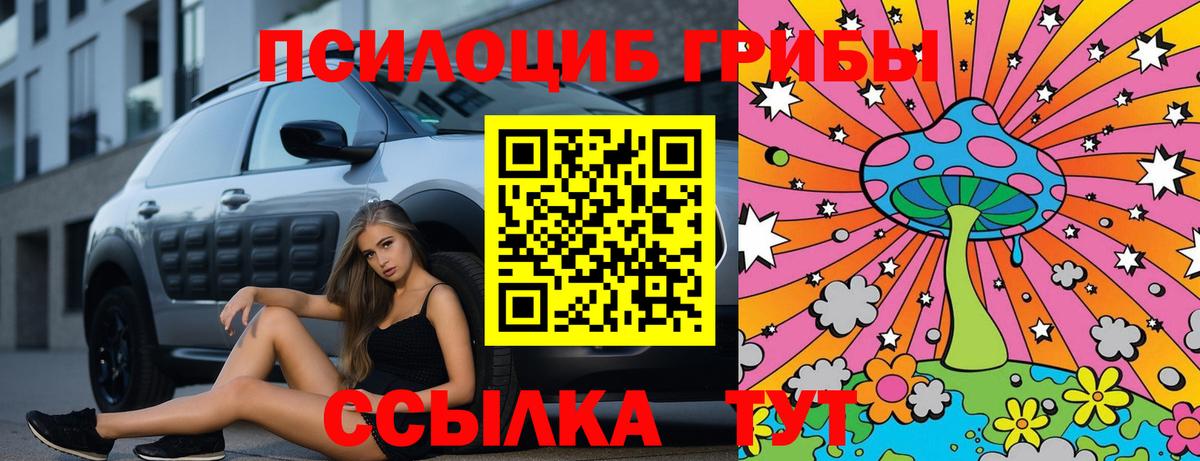 Галлюциногенные грибы ЛСД  Вход с VPN  Ирбит  Галлюциногенные грибы прущие грибы 